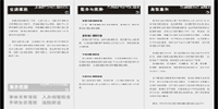 页面排版·文字录入